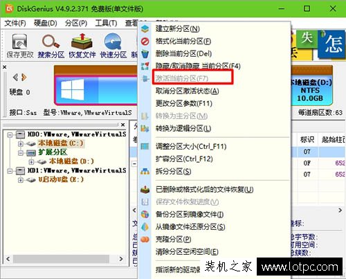 电脑开机启动提示“error loading os”的最佳解决方法  第3张