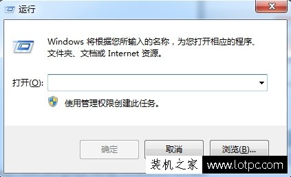 Win7系统Windows defender更新失败的解决方法  第1张