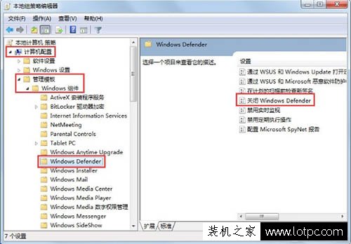 Win7系统Windows defender更新失败的解决方法  第3张