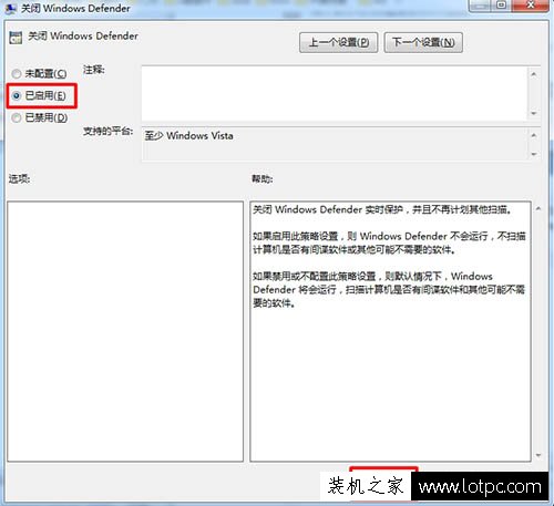 Win7系统Windows defender更新失败的解决方法  第4张