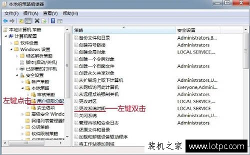 Win7电脑时间改不了怎么办？Win7系统时间更改不了的解决方法  第4张