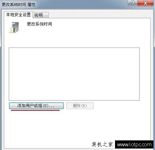 Win7电脑时间改不了怎么办？Win7系统时间更改不了的解决方法  第5张