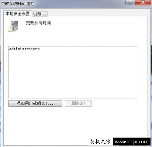 Win7电脑时间改不了怎么办？Win7系统时间更改不了的解决方法  第9张