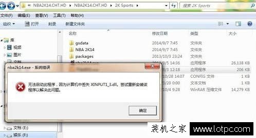 无法启动此程序，因为计算机中丢失xinput1_3.dll的解决方法  第1张