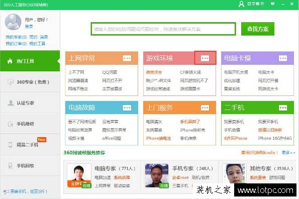 无法启动此程序，因为计算机中丢失xinput1_3.dll的解决方法  第3张