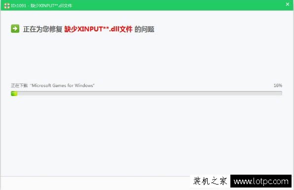 无法启动此程序，因为计算机中丢失xinput1_3.dll的解决方法  第6张