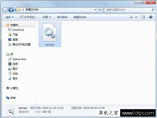 Win7系统无法开机提示“pci.sys文件损坏或者丢失”的解决办法  第2张