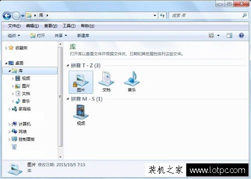 Win7系统库文件夹图标怎么更改？电脑中库文件夹图标修改方法  第1张