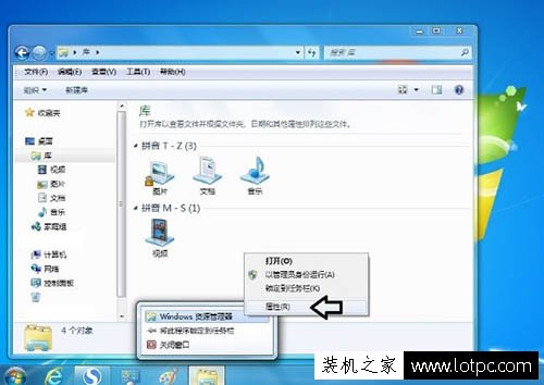 Win7系统库文件夹图标怎么更改？电脑中库文件夹图标修改方法  第2张