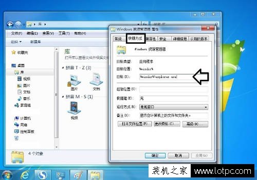 Win7系统库文件夹图标怎么更改？电脑中库文件夹图标修改方法  第3张