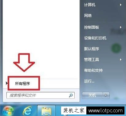 Win7系统如何打开xps viewer 电脑中打开xps viewer方法介绍  第1张