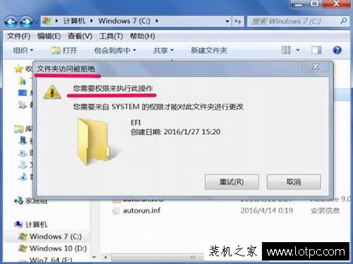 Win7系统删除提示文件夹访问被拒绝,您需要权限来执行操作解决方法  第1张