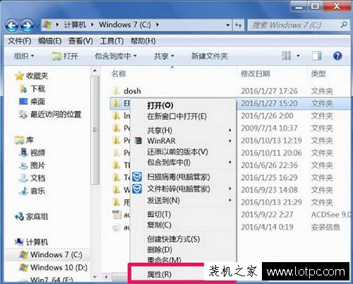 Win7系统删除提示文件夹访问被拒绝,您需要权限来执行操作解决方法  第2张