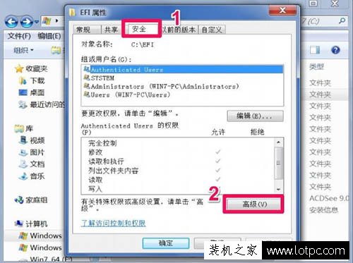 Win7系统删除提示文件夹访问被拒绝,您需要权限来执行操作解决方法  第3张