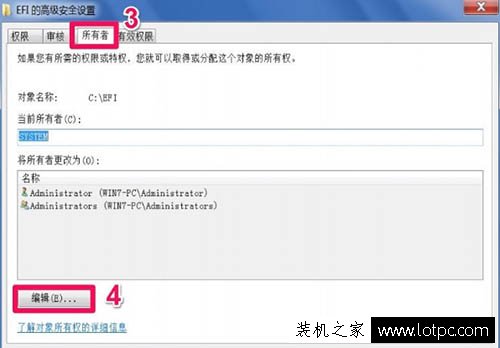 Win7系统删除提示文件夹访问被拒绝,您需要权限来执行操作解决方法  第4张