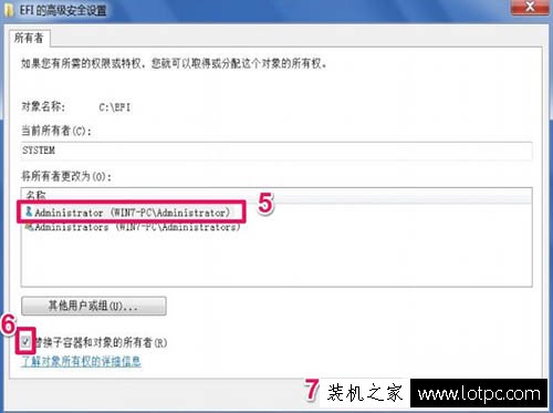 Win7系统删除提示文件夹访问被拒绝,您需要权限来执行操作解决方法  第5张
