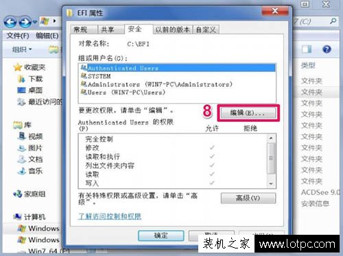 Win7系统删除提示文件夹访问被拒绝,您需要权限来执行操作解决方法  第6张