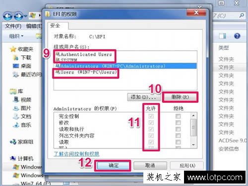 Win7系统删除提示文件夹访问被拒绝,您需要权限来执行操作解决方法  第7张