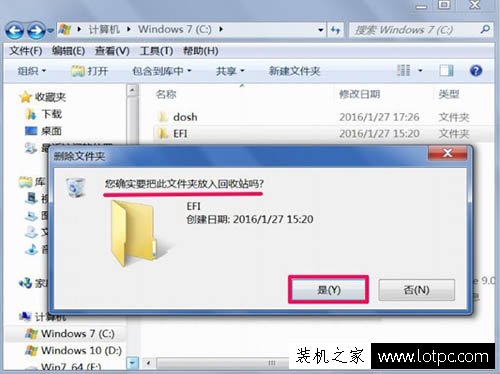 Win7系统删除提示文件夹访问被拒绝,您需要权限来执行操作解决方法  第8张