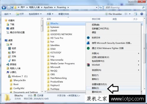 Win7提示RunDll出错启动Funkoala64.dll时出现问题的解决方法  第5张