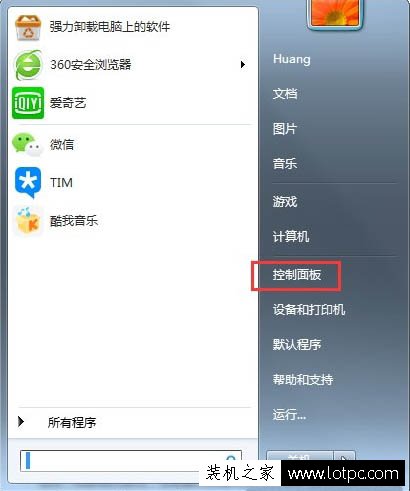 Win7系统总是提示“gwxux已停止工作”的彻底解决方法  第2张
