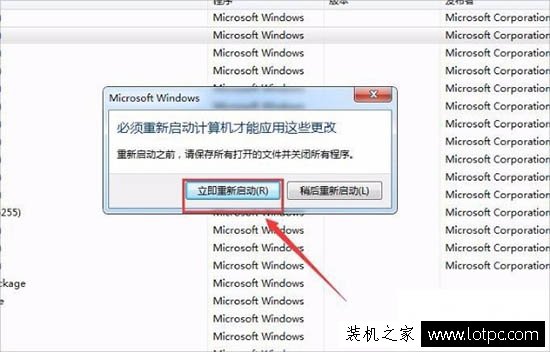 Win7系统总是提示“gwxux已停止工作”的彻底解决方法  第6张