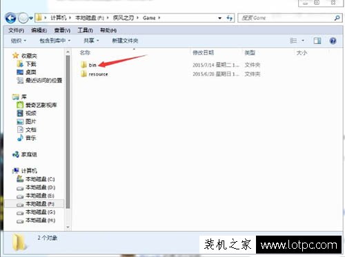 Win7系统下玩疾风之刃提示显示器输入不支持的解决方法  第2张