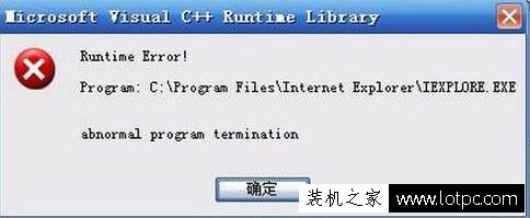 Win7系统IE浏览器提示runtime error怎么解决？  第1张