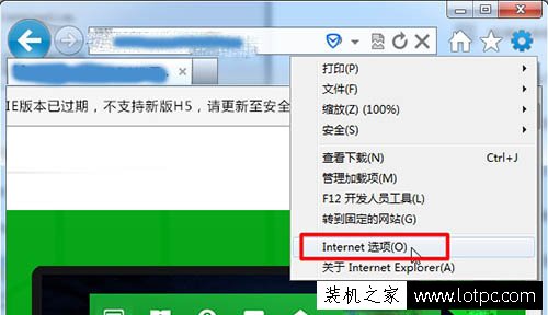 Win7系统IE浏览器提示runtime error怎么解决？  第2张