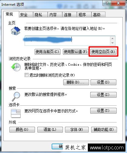 Win7系统IE浏览器提示runtime error怎么解决？  第3张