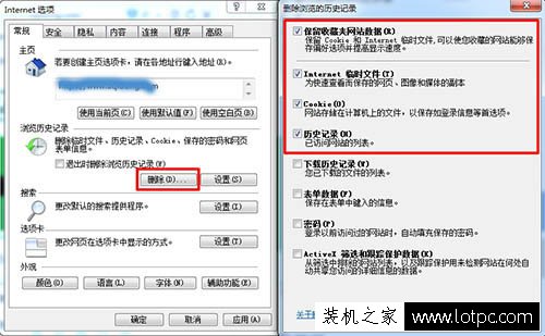 Win7系统IE浏览器提示runtime error怎么解决？  第4张
