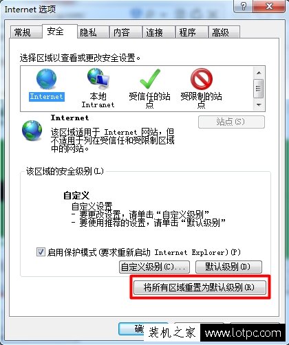 Win7系统IE浏览器提示runtime error怎么解决？  第6张