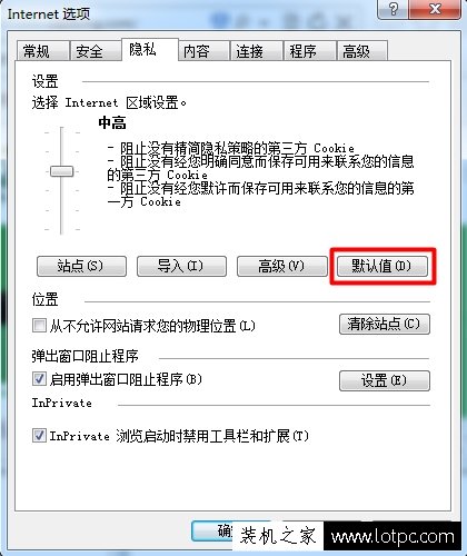 Win7系统IE浏览器提示runtime error怎么解决？  第7张