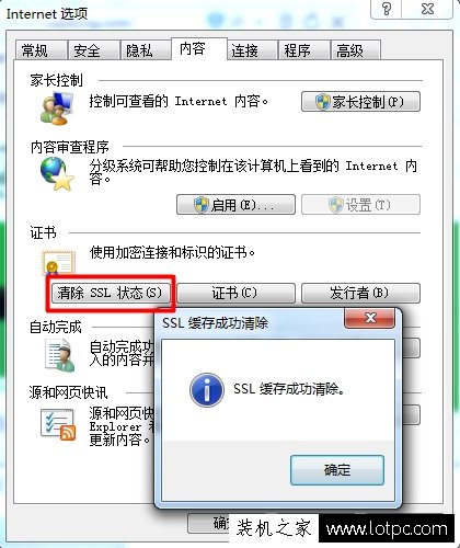 Win7系统IE浏览器提示runtime error怎么解决？  第8张