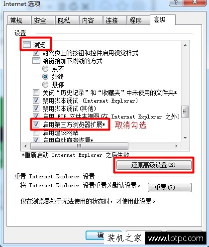 Win7系统IE浏览器提示runtime error怎么解决？  第9张