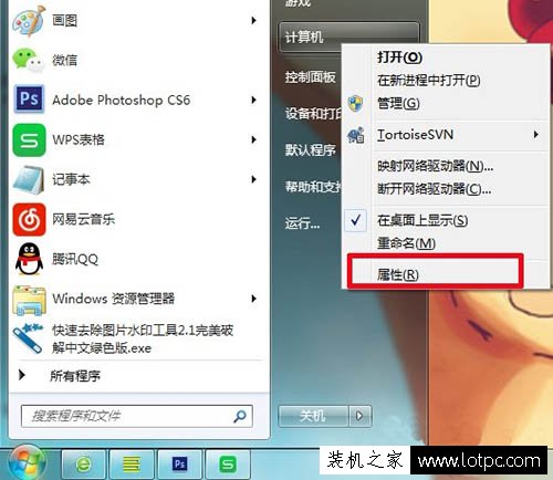 Win7系统下如何删除系统还原点？Win7系统彻底删除系统还原点方法  第1张