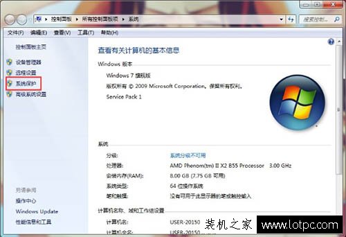 Win7系统下如何删除系统还原点？Win7系统彻底删除系统还原点方法  第2张