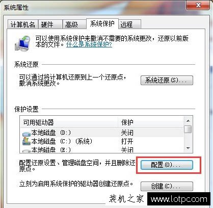 Win7系统下如何删除系统还原点？Win7系统彻底删除系统还原点方法  第3张