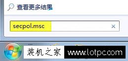 Win7系统如何禁用efs加密 Win7电脑禁用efs加密方法  第1张