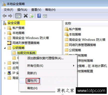 Win7系统如何禁用efs加密 Win7电脑禁用efs加密方法  第2张