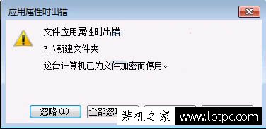 Win7系统如何禁用efs加密 Win7电脑禁用efs加密方法  第4张