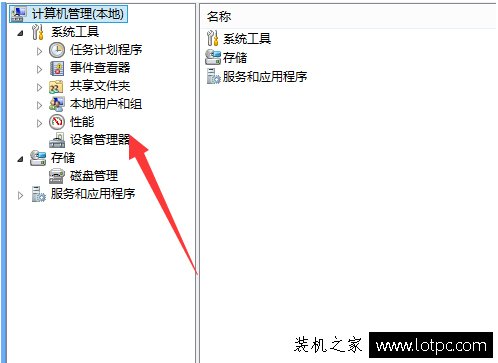 Win7系统提示连接到宽带连接时出错“错误797”的解决方法  第3张