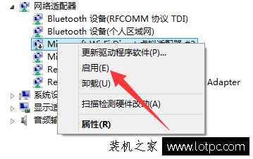 Win7系统提示连接到宽带连接时出错“错误797”的解决方法  第5张