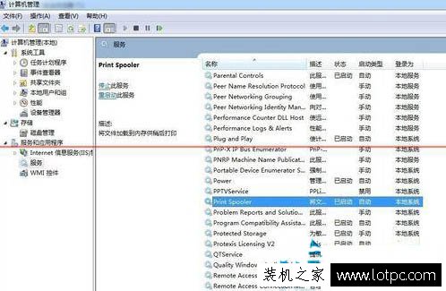 Win7系统中没有发现FlashPaper打印机的解决办法  第1张