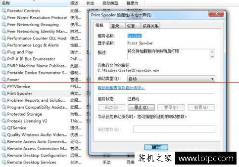 Win7系统中没有发现FlashPaper打印机的解决办法  第2张