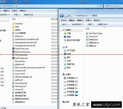 Win7系统中没有发现FlashPaper打印机的解决办法  第3张