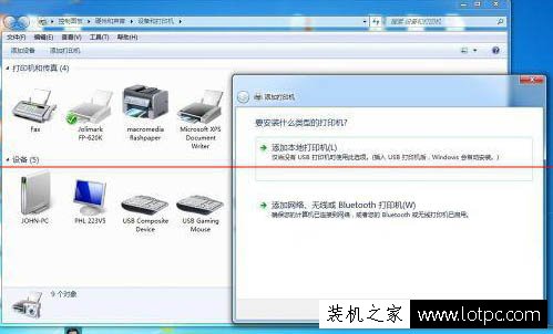 Win7系统中没有发现FlashPaper打印机的解决办法  第4张