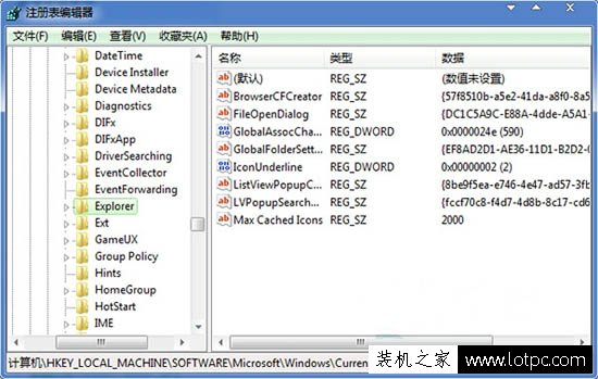 Win7系统开机后桌面图标显示慢怎么办？  第2张