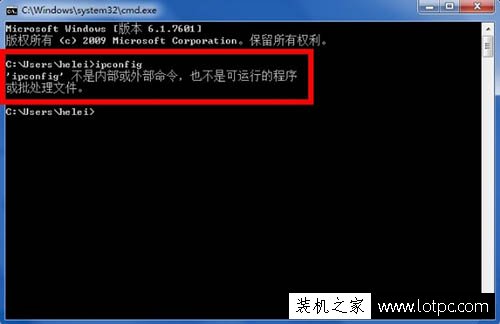Win7系统命令提示符提示ipconfig不是内部或外部命令的解决方法  第1张