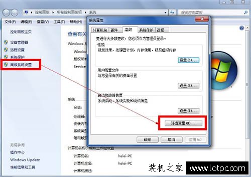 Win7系统命令提示符提示ipconfig不是内部或外部命令的解决方法  第3张